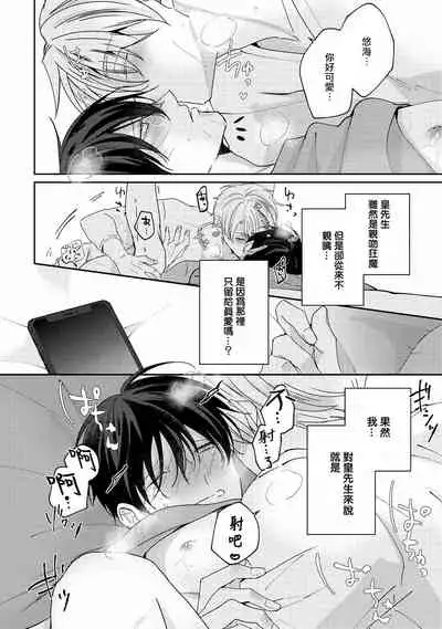 Drastic f Romance | 激烈的F罗曼史 Ch. 1-5+番外+特典