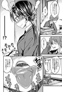 [Hirama Hirokazu] Kimi ni Dakaretai - Hold me tight, don't be shy.