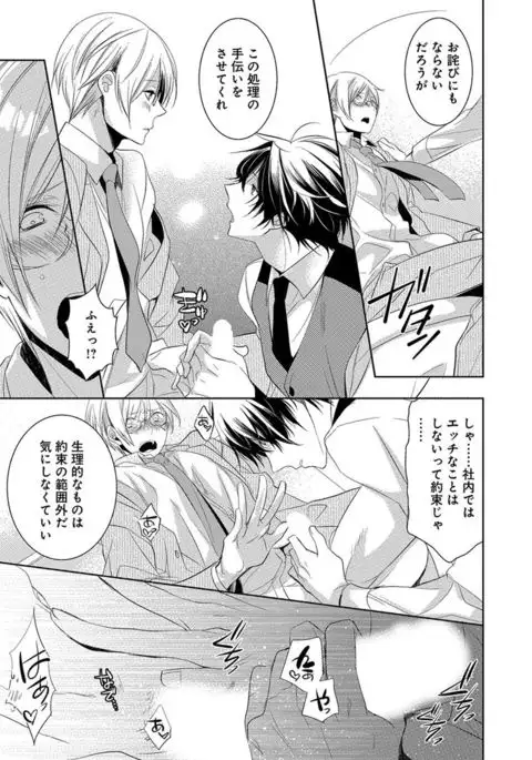 Dekichau Made, Shiyo.