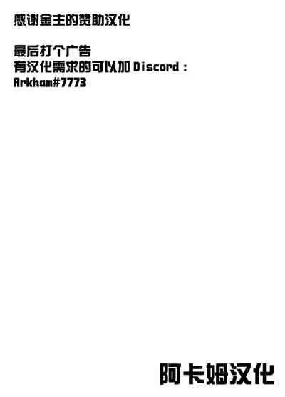 [Ichigo Dressing (Nikusoukyuu.)] Natsuyasumi Kankin Seikatsu ~PTA Kaichou no Musume o Mesu Dorei ni Otosu Nishuukan~ [Chinese] [阿卡姆汉化]