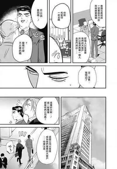 Goshidou no Hodo! | 还请多多指教! Ch. 1-4