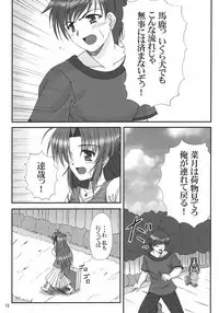 (C71) [K-1 (Fana)] Ruriiro no Wakusei (Yoake Mae Yori Ruriiro na)