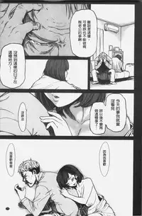[Tsuzura Kuzukago] Tsumaiki - Tsuma no Ikigao ga Mitakute.... | 人妻洩出 好想看人妻的高潮表情…。 [Chinese]