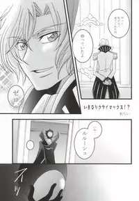 [Momozakura (Momozakura Uduki)] Kunshu no Zettai Meirei (CODE GEASS: Lelouch of the Rebellion)