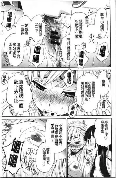 [Gotoh Akira] 21-ji no Onna ~Camera no Mae no Mesuinu~ 2 | 21時之女 ~鏡頭前的牝犬~ 2 [Chinese]