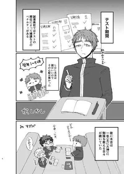 [Mame] [R18] Kibana [Web Sairoku]