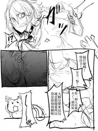 [kamen no hito] Rape Support Site | 強姦服務網 [Chinese] [三人的星遺物解放陣線]