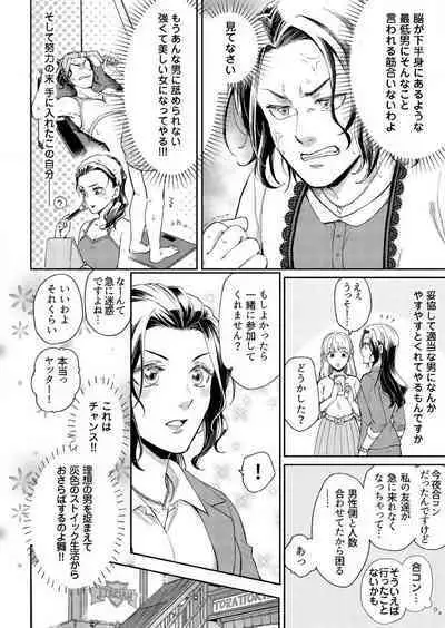 [Nori Aosa] Ore ga Sazukeru Gokujō no Ai 〜 Seiryoku SS-Kyū no Kizoku to Koibito SEX-Gokko~Chp.1-7