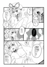 (Reitaisai 7) [Fuguri (Shindou)] Sukima Youkai no Shiranai Koto (Touhou Project)
