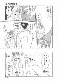 [Takanabe Chitose] Yokubou dake ga Ai wo Korosu