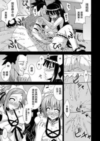 [FruitsJam (Mikagami Sou)] Ura Mahou Sensei Jamma! 15 (Mahou Sensei Negima!) [Chinese] [輝夜漢化] [Digital]
