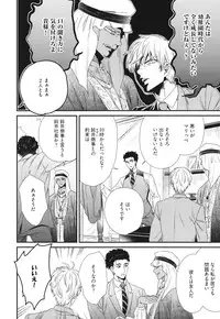 [Yotsuashi] Boku no High Spec Kareshi-sama