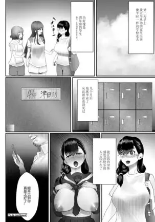 Otto no Shiranai Tsuma Ch. 3