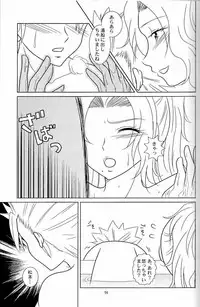 [Kame no Ko (荒井輝, Kamei Kaori)] Furomanga (BLEACH)