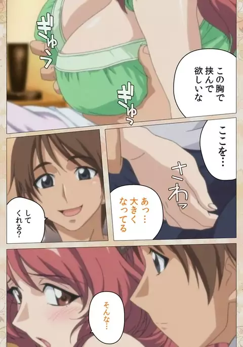 Aniyome wa Ijippari #02 Complete Ban