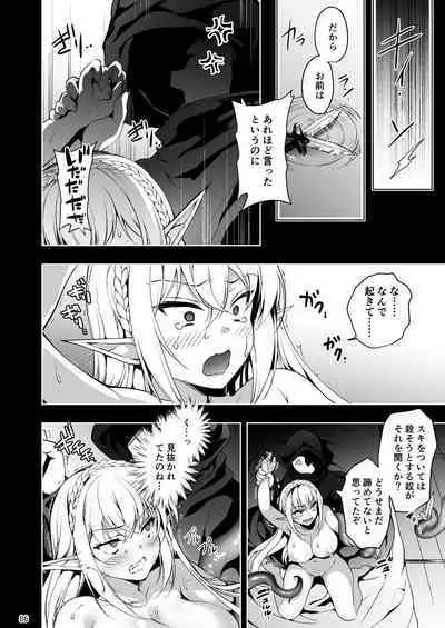Elf ni Inmon o Tsukeru Hon LEVEL:1~4 Soushuuhen