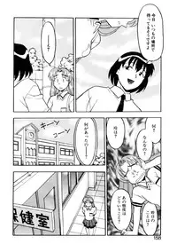 [Yanagi Masashi] Boku to kanojyo no Himitsu