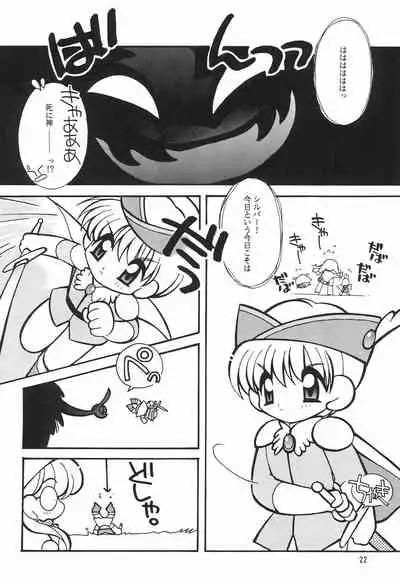(C54) [Sadakichidou, SEE-SAW (Yamamoto Sadakichi)] CRAYOLITA (Yume no Crayon Oukoku)