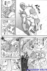 [Virginia Room, Harakiri, Z-Kai (Virginia Nitouhei, Douman Ao, Takase)] Kiken na Futari (Kill la Kill)