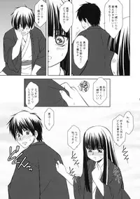 (CSP5) [ARE. (Harukaze Do-jin)] Kimi no Uta Boku no Uta (Kimi ni Todoke)