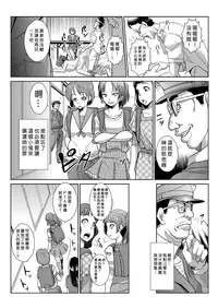 [Aozakana] Seisai Jikan ~Namaiki na JK, JD, Hitozuma ni Kyousei Nakadashi!! 1~4 [Chinese] [Den個人漢化]
