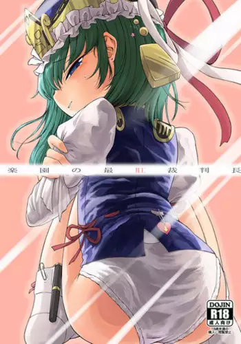 [Float Shippu (Usou)] Onenne Ecchi (Touhou Project) [Digital]