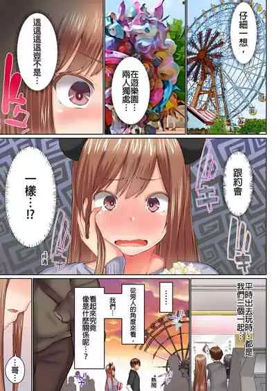[Kaiduka] Jitsu wa Ima Haittemasu.... Ofuro de Onii-chan no Katai Are ga... | 在洗澡時哥哥的那個…堅挺的東西正在我的裡面… Ch. 14-21 [Chinese]