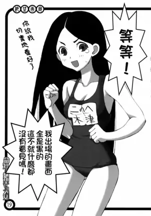Inochi Midikashi Zetsubou Seyo Omote ]