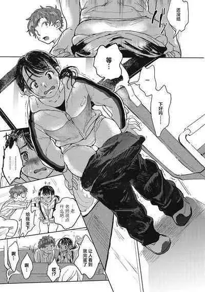 Kimi no Taion | 你的体温