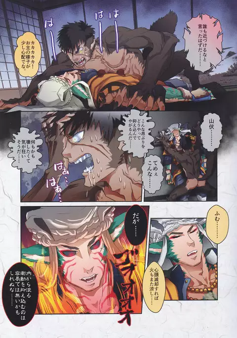 猛る獣、二振。