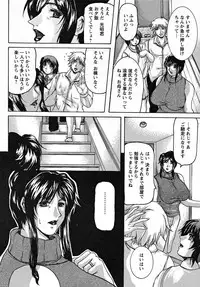 [Yokoyama Lynch] Hahanama