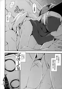 (C88) [Angyadow (Shikei)] Musashi no Ijiraremonotachi no Soushuuhen II (Kyoukai Senjou no Horizon)