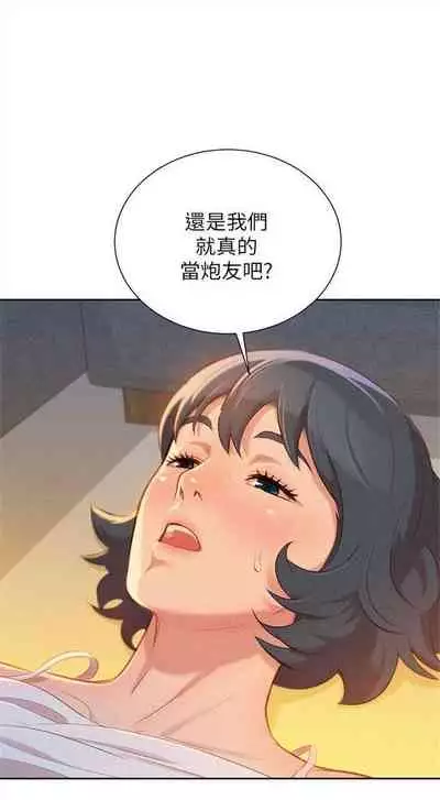 [週日] [犬子 & 經文旗] 漂亮幹姐姐 1-105 官方中文（連載中）