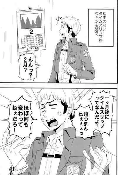 Jan no suki ni shiteiiyo