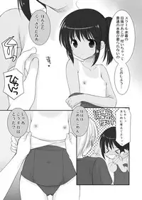 [Imomuya Honpo - Singleton (Azuma Yuki)] Yousei no Itazura [Digital]