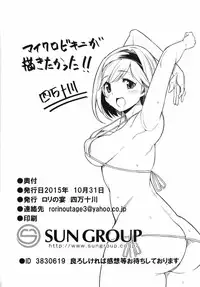 (Fata Grande Kikuusai) [Rorinoutage (Shimantogawa)] Idol Djeeta-chan Himitsu no Off-kai (Granblue Fantasy)