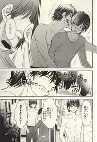 (SUPER24) [Icing (Pon)] Itsuka Sono Hana ga Sakihokoru Sonotoki ni Zenpen (Daiya no Ace)