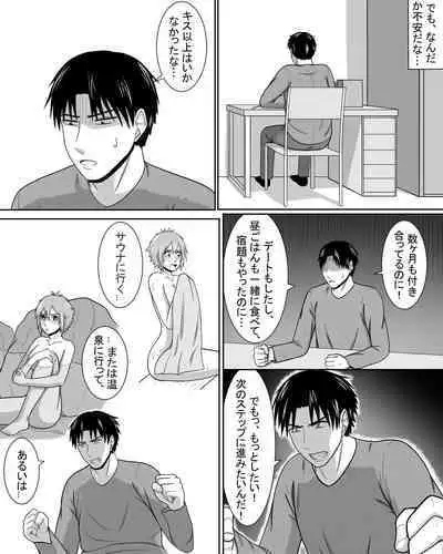 Tomo-chan wa Onnanoko! Ai no asekkaki sumo!