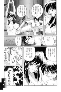 [NeWMeN] Secret Plot [Shinsouban]