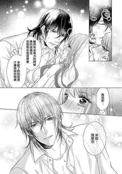 [Yamada pan] Doutei Ouji to Shojo Otome ~ 30-sai Made Shojo Deshita ga, Konotabi Makabe Shachou to SeFri Keiyaku Shichaimashita ~ | 宠爱王子和处女少女~30岁还是处女，这一次和真壁社长签订了炮友契约~ 1-5 end [Chinese] [莉赛特汉化组]