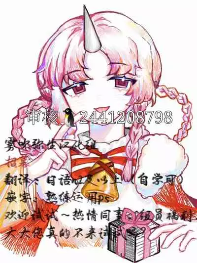 Dame na Watashi wa Shokuba no Kouhai ni MamorarePpanashi | 關於廢柴的我被職場後輩守護了這件事