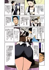 [Hazuki Kaoru] Hazuki Kaoru no Tamaranai Hanashi (Full Color Version) 1-1
