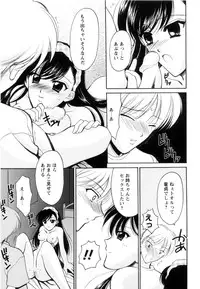 [Ren] Seifuku wa Jouzu ni Nugasete (Please Take Off My Uniform, so Skilfuly)