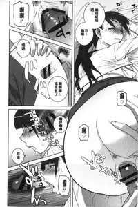 [Shinobu Tanei] Giri nara Kyoudai Renai shite mo Ii yo ne | 義理的話兄妹恋愛也應該沒問題吧 [Chinese]