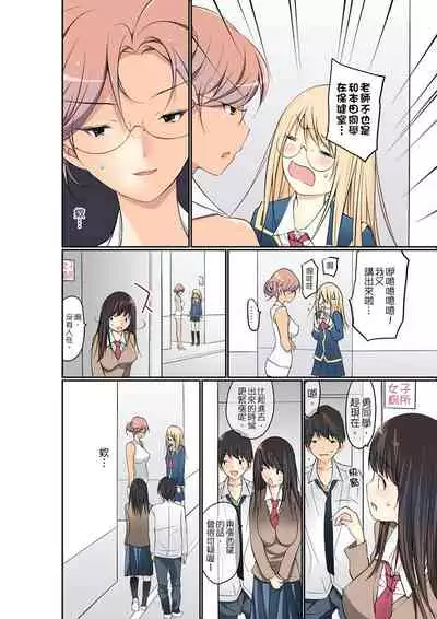 Manchira shiteru JK o Hakken shita node Gakuen Nai de Choukyou shite mita | 暴露狂女子高中生的日常生活 學校內的變態調教 Ch.1-29