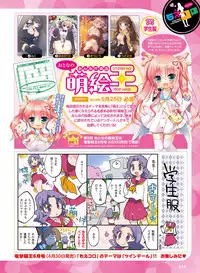 Dengeki Otona no Moeoh Vol.05