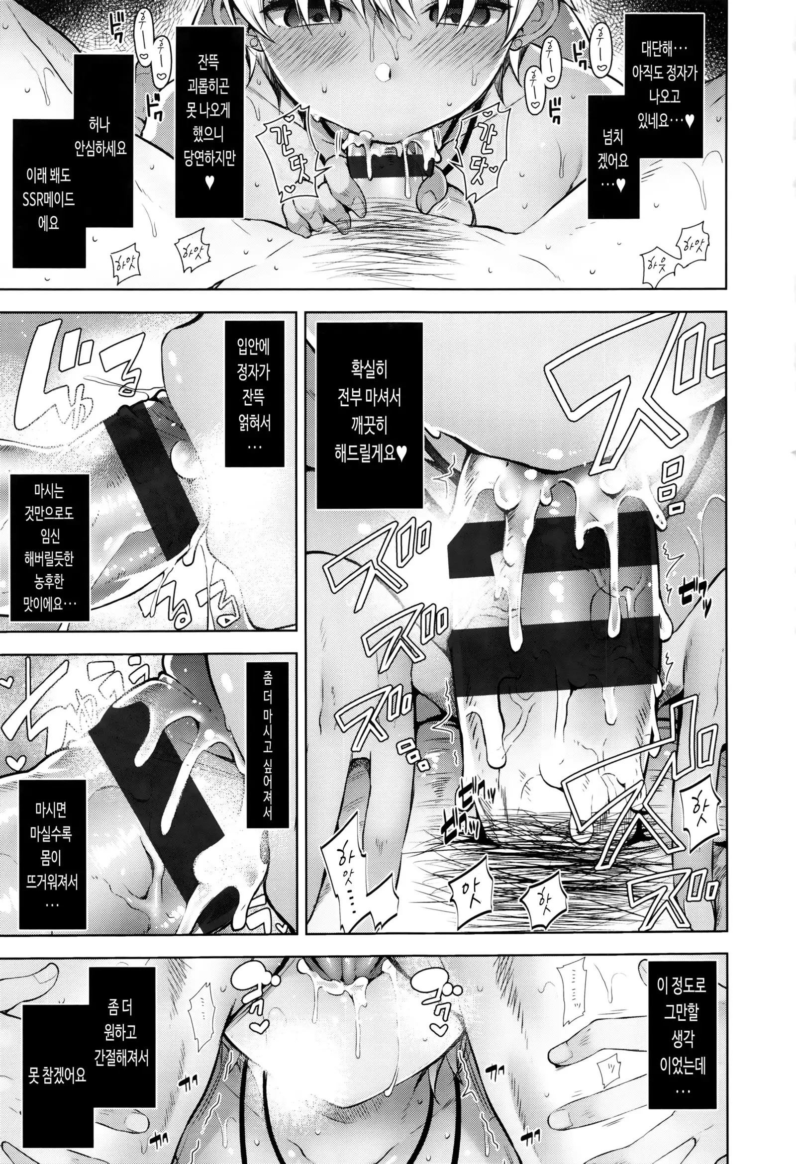Himitsdere Ch.1-6 | 히미츠데레 1-6화