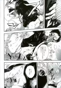 (Douyara Deban no Youda! 8) [Deiryoku-Hatsuden-Jo (Hedoro)] Gan (Boku no Hero Academia)