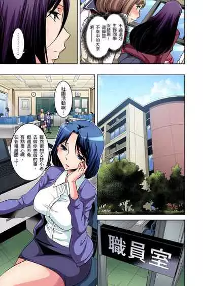 Zetsumetsu Kigu Danshi ~ Boku no Kokan ga Nerawareru Wake | 瀕臨絕種的男子～所有人都在覬覦我的小弟弟 Ch.1-15