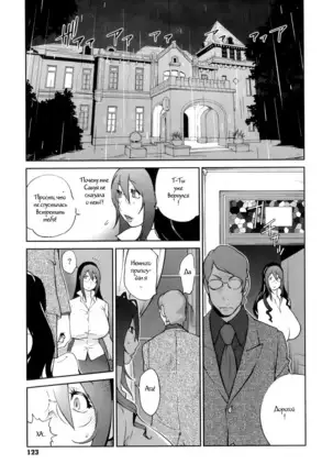 Doukoku no Taiyou Koukotsu no Tsuki Ch. 1-7